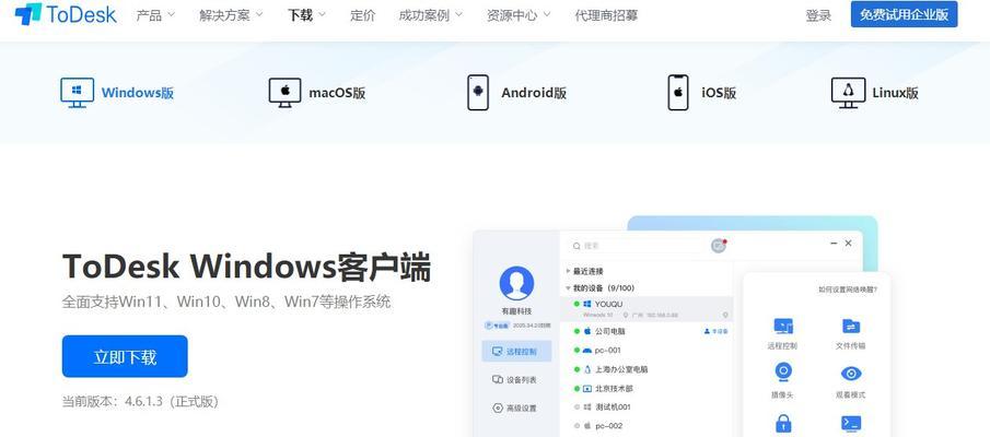 地下城云启动关闭步骤是什么？