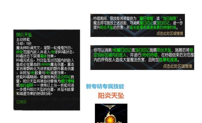 魔域魔法师奥法专精怎么学？学习奥法专精的条件是什么？