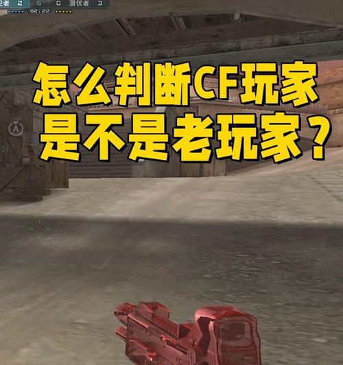cf怎么判断人机真假？人机和真人玩家有哪些区别？
