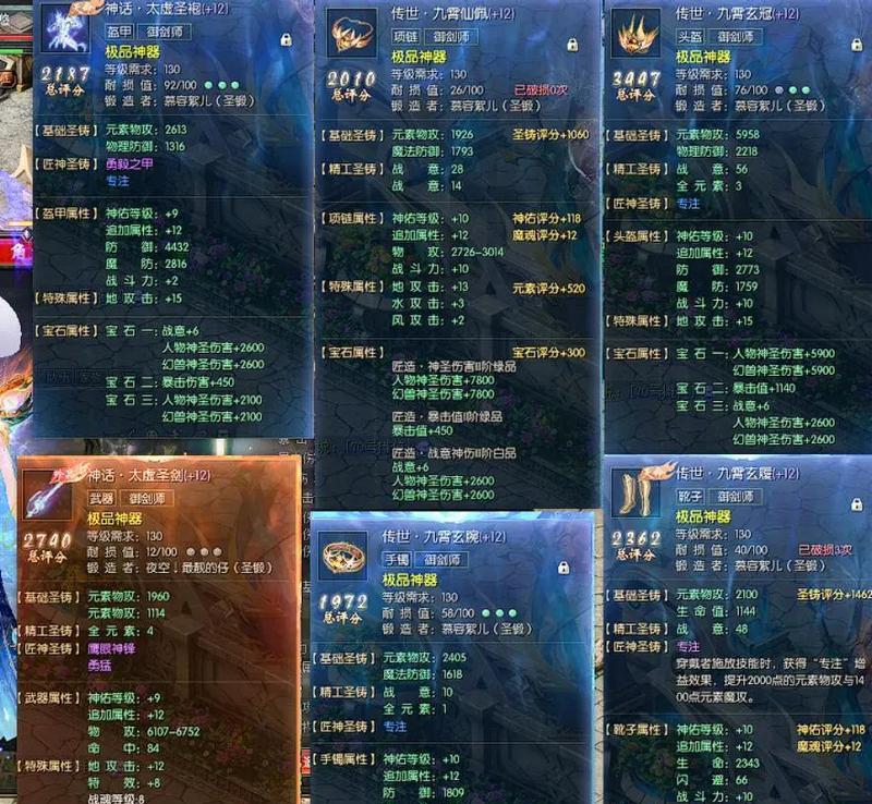 魔域中属性10级如何打造？打造过程中需要注意什么？