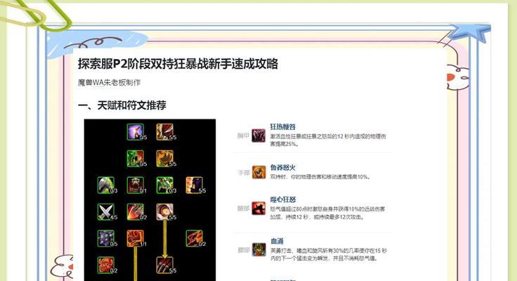提升魔将暴虐值的有效方法是什么？