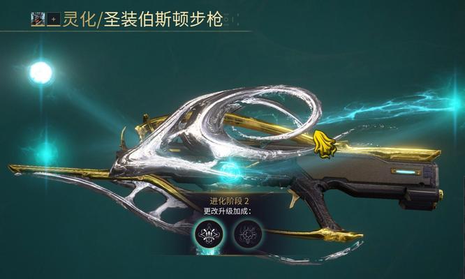 星际战甲赘骨武器使用方法是什么？