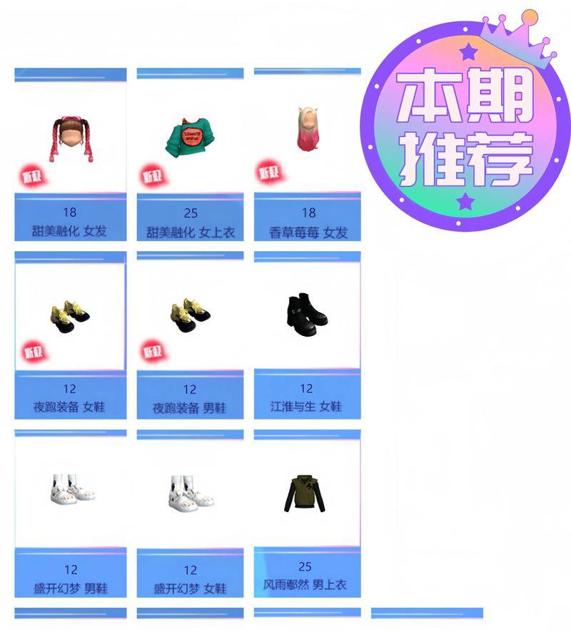劲舞团星星模式领取道具流程是什么？