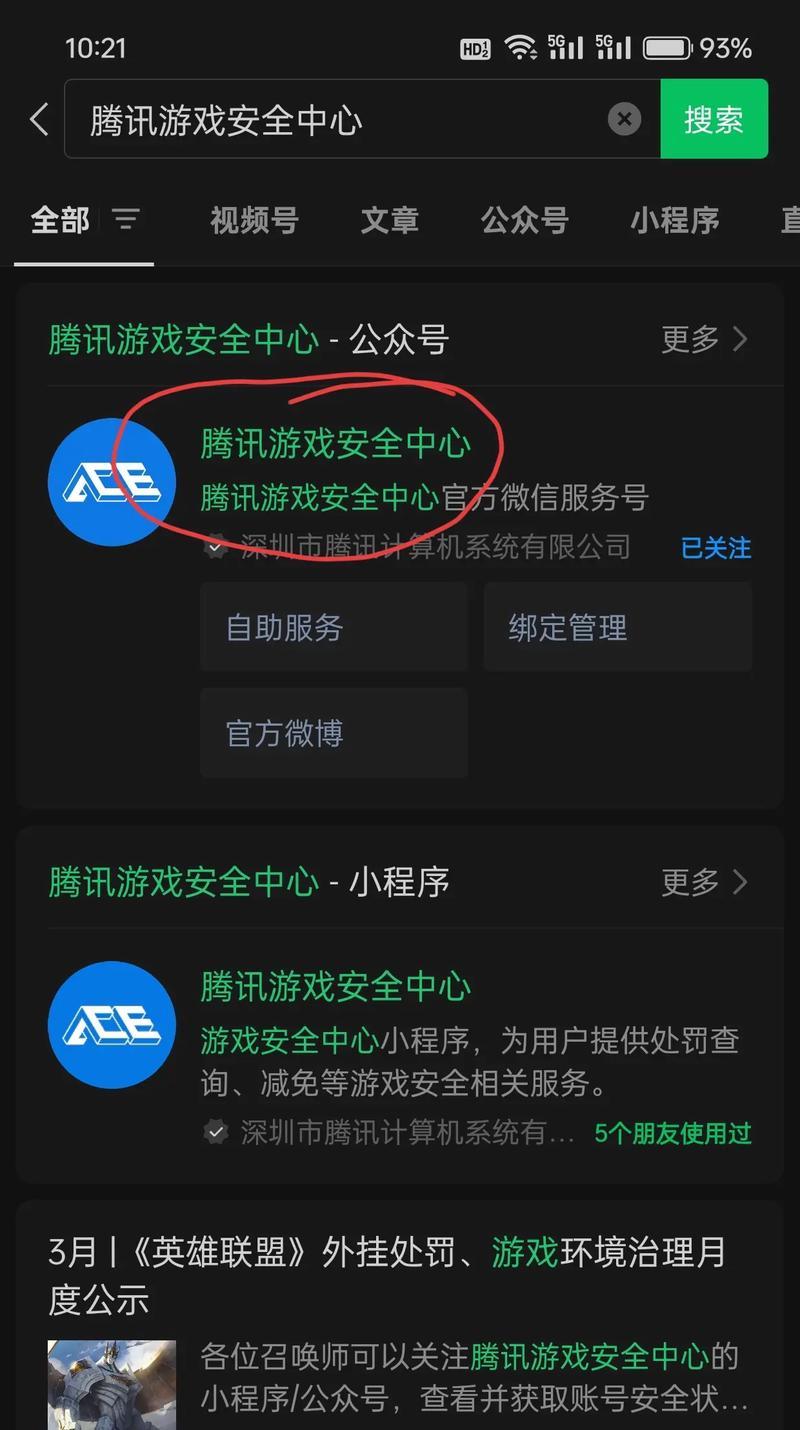 如何在CF中关闭局内消息通知？