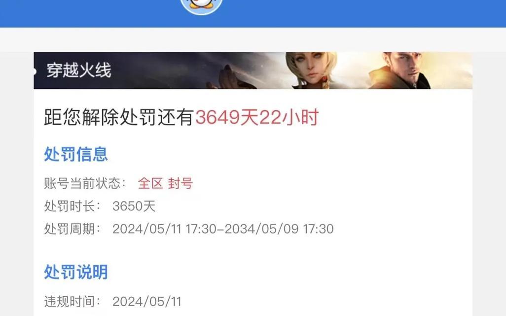 如何在CF中关闭局内消息通知？