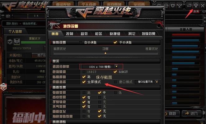 如何在CF中关闭局内消息通知？