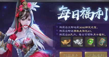 三国杀ol互通版信誉积分不足如何解决？