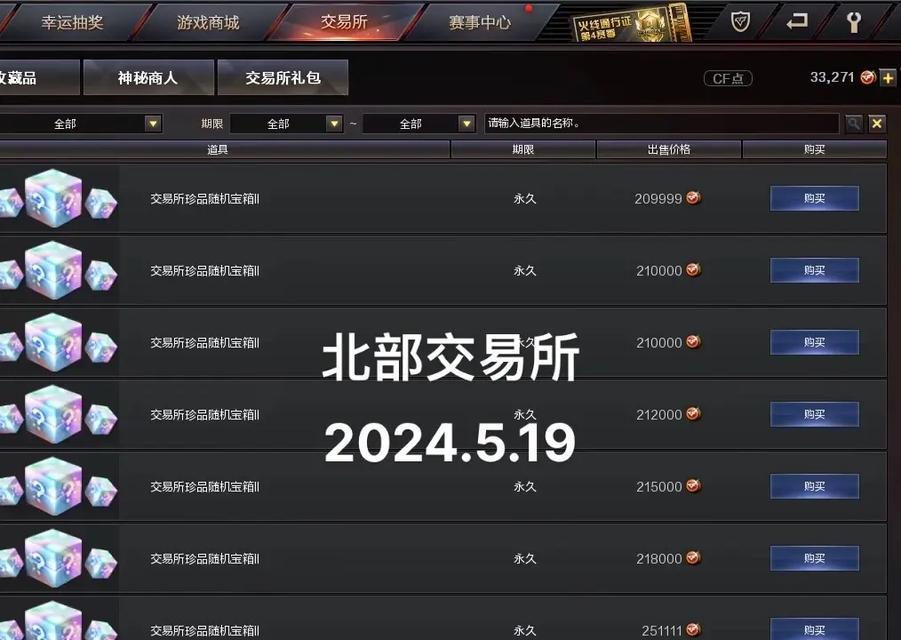 CF交易所中cf点的最新价格是多少？价格波动对交易有何影响？