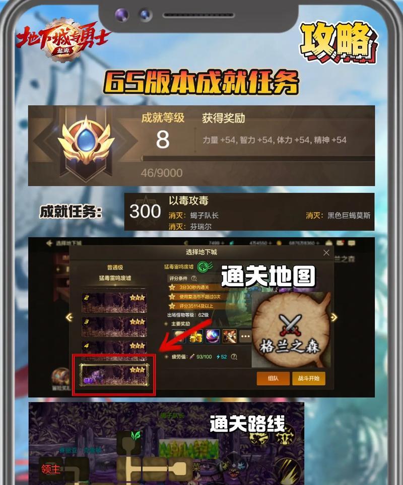 地下城自助史诗任务怎么做？完成任务需要哪些条件？