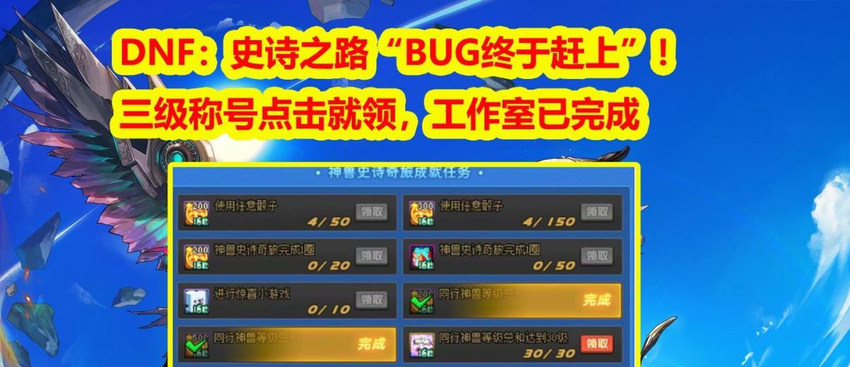 地下城自助史诗任务怎么做？完成任务需要哪些条件？