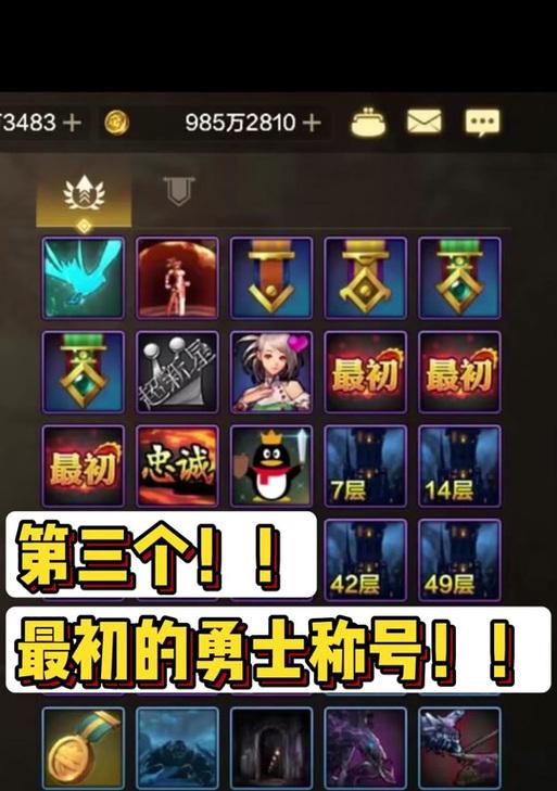 DNF称号如何升级为白金？
