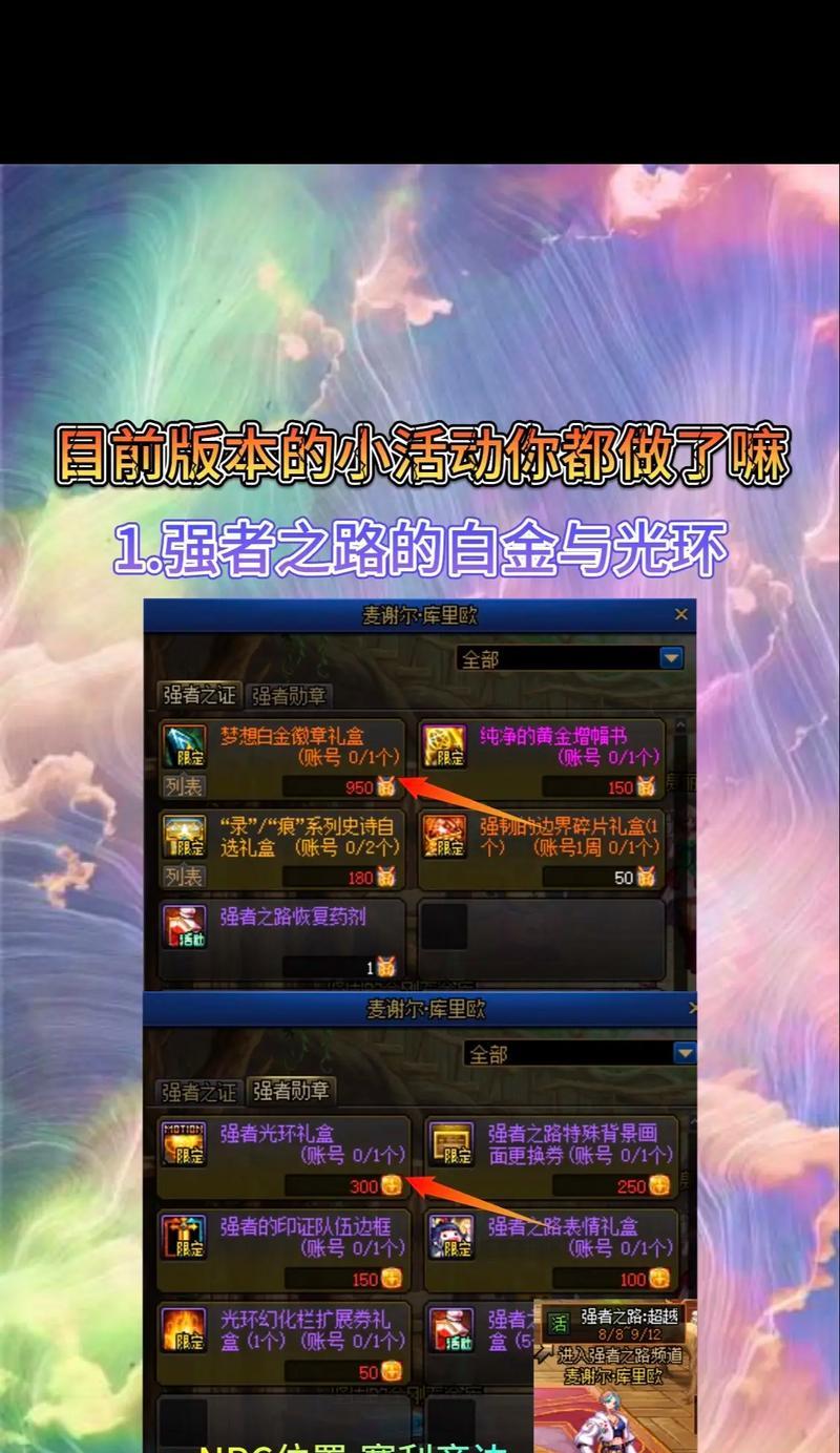 DNF称号如何升级为白金？