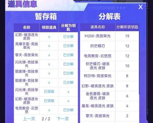 cf星象刀保底次数是多少？