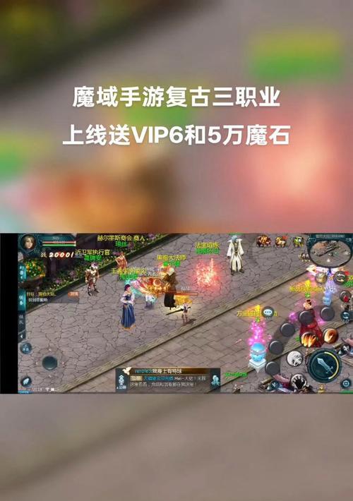 手机魔域的操作方法是什么？手机魔域游戏体验如何？