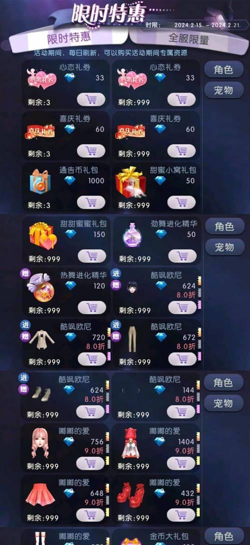 劲舞团独钻戒指怎么获得？需要完成哪些任务？