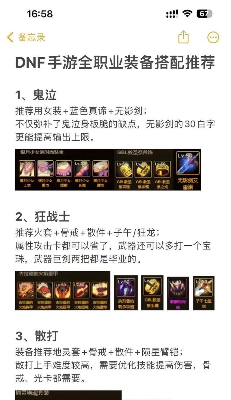 地下城时装龙魂怎么弄的？需要哪些材料？