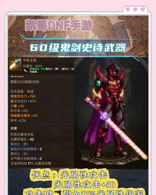 dnf融合装备拆解方法是什么？拆解后有何影响？