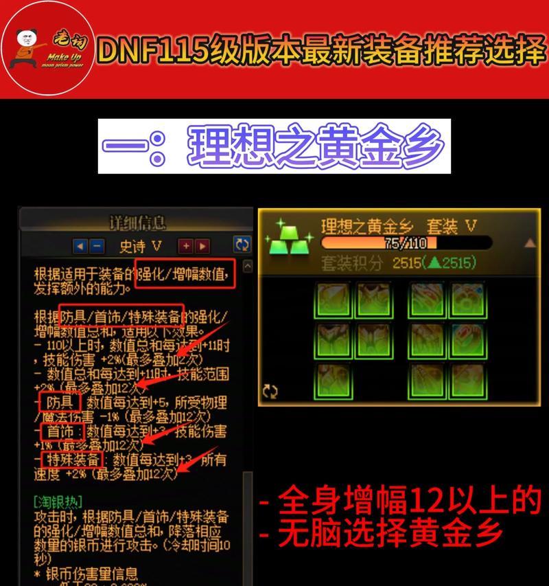 地下城更新装备慢怎么办？如何快速提升装备？