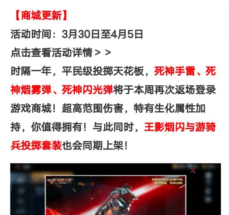 cf返场套装优惠详情及价格是多少？