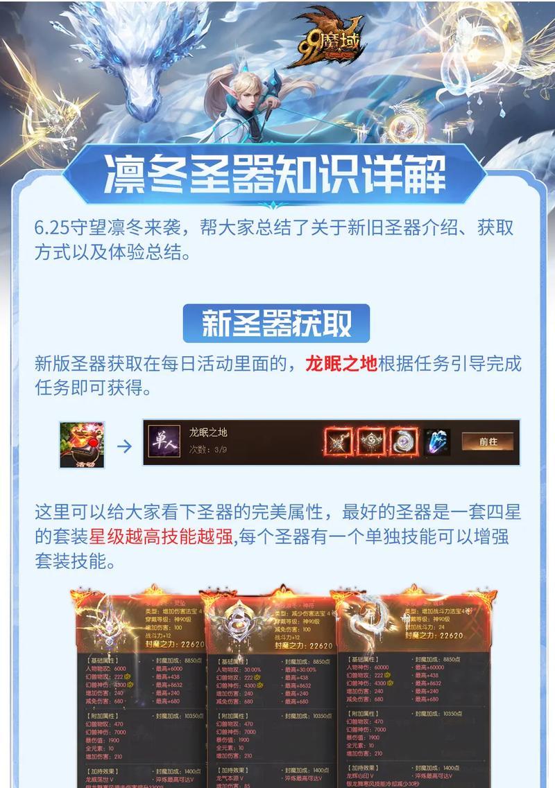 魔域6星礼包使用方法是什么？如何最大化礼包效益？