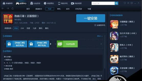 热血江湖无法进入游戏怎么退出？退出步骤是什么？