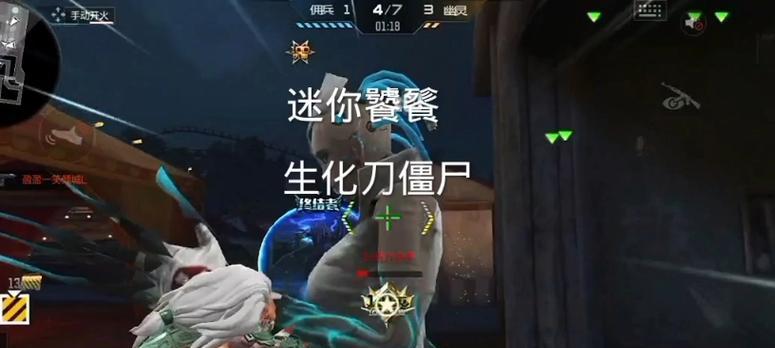 在手游CF中如何有效刀杀僵尸？