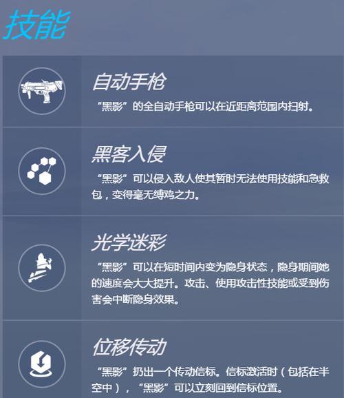 守望先锋骷髅武器的获取途径有哪些？