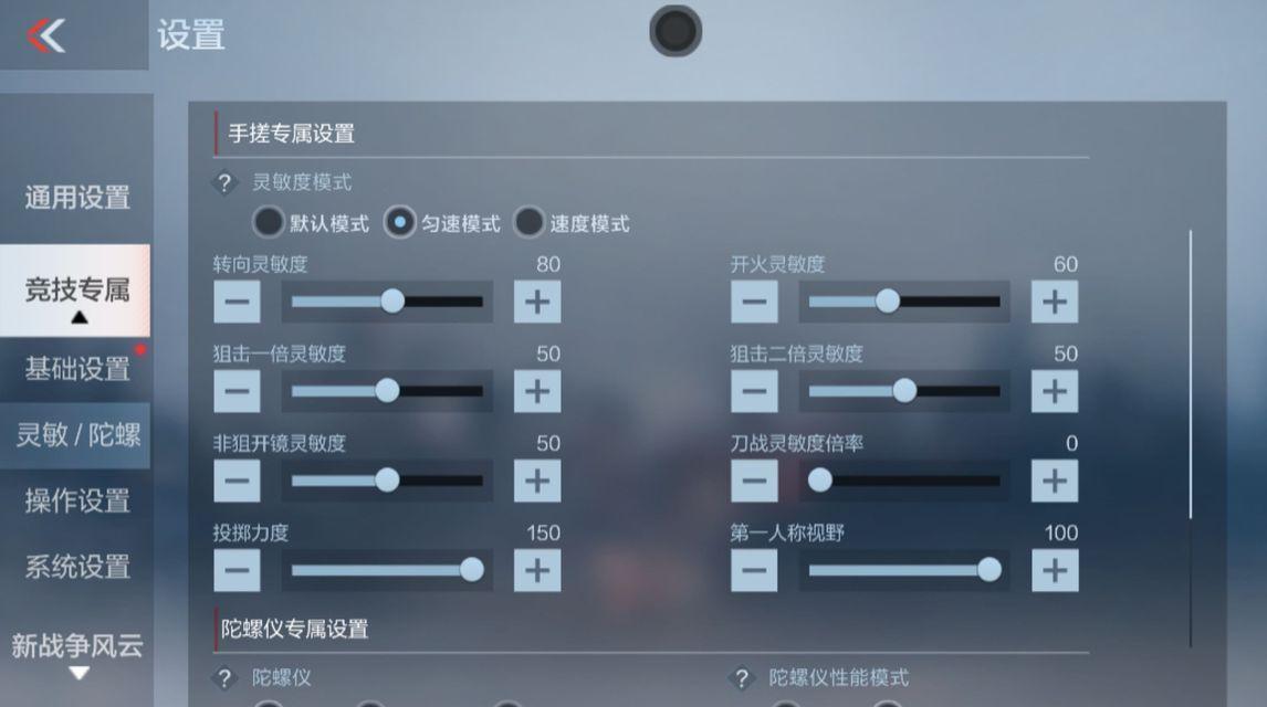 cf游戏键盘设置有哪些技巧？