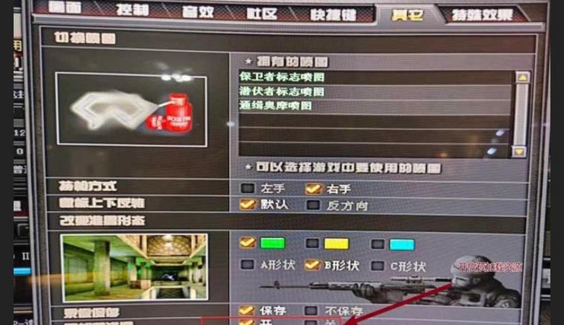 CF系统设置有哪些可以减少卡顿？具体操作步骤是什么？