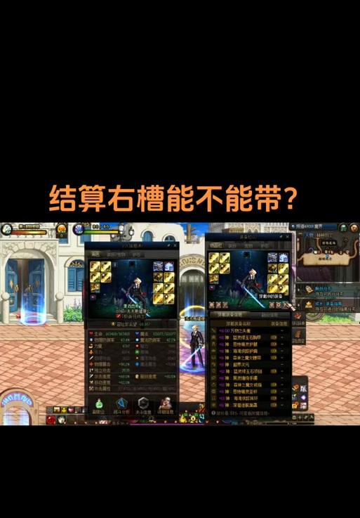 dnf右槽选择推荐有哪些？哪个更适合新手玩家？