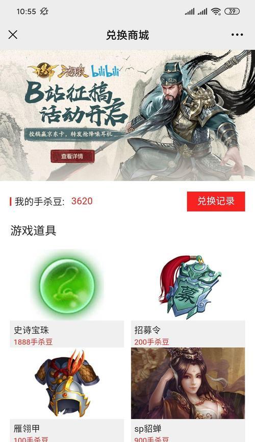 三国杀手机绑定如何解除？