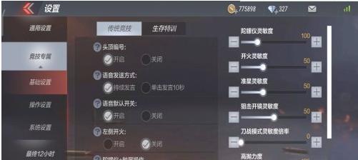 玩穿越火线时鼠标刷新率应调至多少？调整后有什么影响？