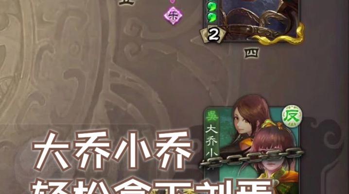 大小乔怎么拿三国杀？获取方法有哪些？
