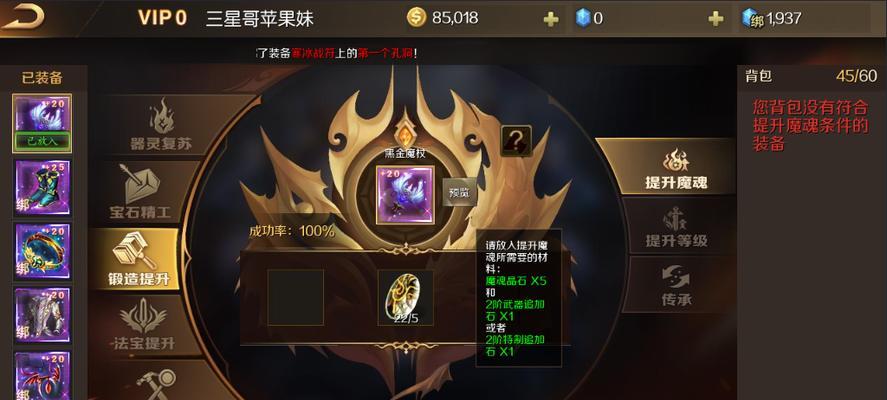 魔域手游龙凤快速打法？