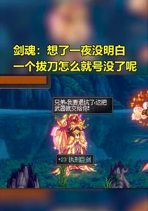 剑魂小拔刀斩伤害低如何提升？