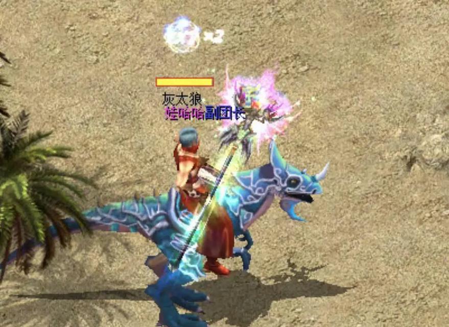魔域2装备坐骑宝宝步骤是什么？装备后有何效果？