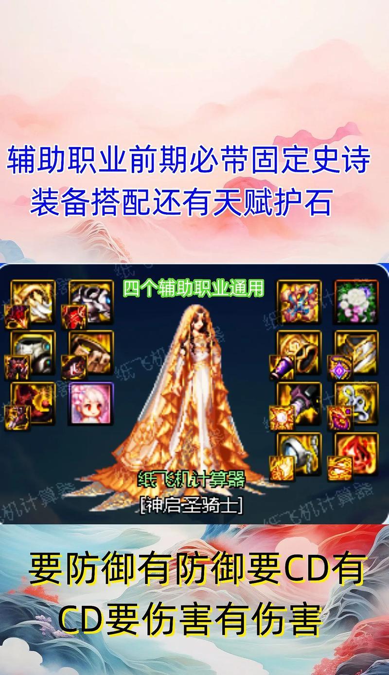 dnf光兵职业搭配技巧有哪些？