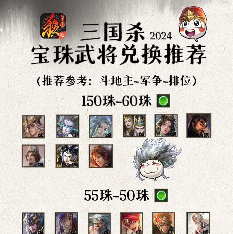三国杀官方旗舰店宝珠的作用是什么？如何正确使用宝珠？