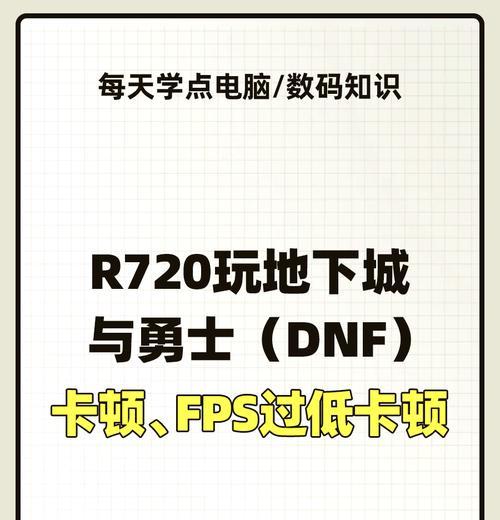 dnf游戏中被卡住的解决办法有哪些？