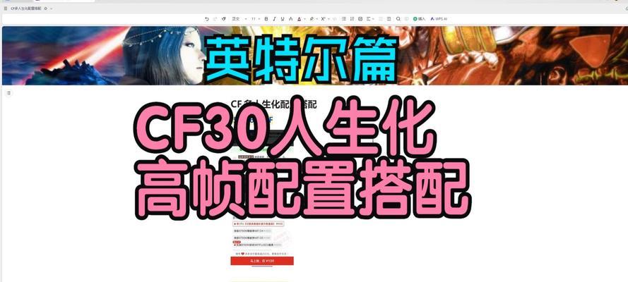 CF帧率上限设置多少最合适？如何优化游戏性能？