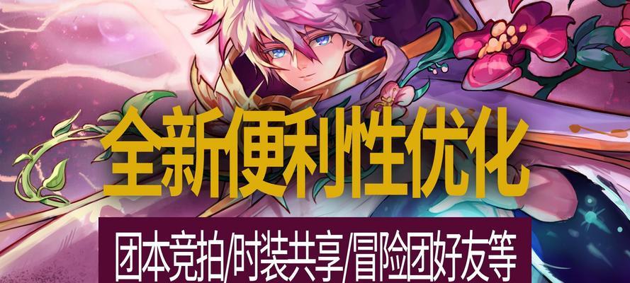 地下城手游8韩服更新到哪个版本了？新版本带来了哪些变化？