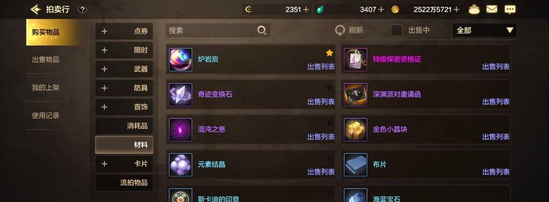 dnf商人倒卖技巧有哪些？如何避免交易风险？