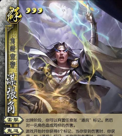 如何在三国杀中突破谋？