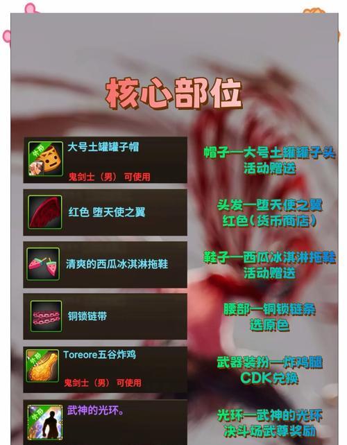 手游地下城时装怎么搭配？如何搭配出个性的时装？