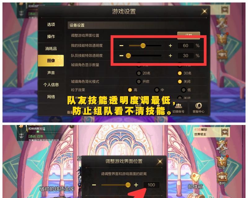 地下城操作界面调整方法是什么？如何自定义操作界面？