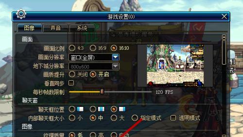 地下城操作界面调整方法是什么？如何自定义操作界面？
