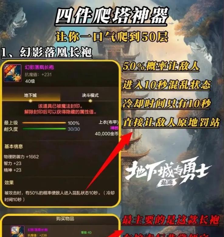 疯狂地下城中如何切换同等级的神器？
