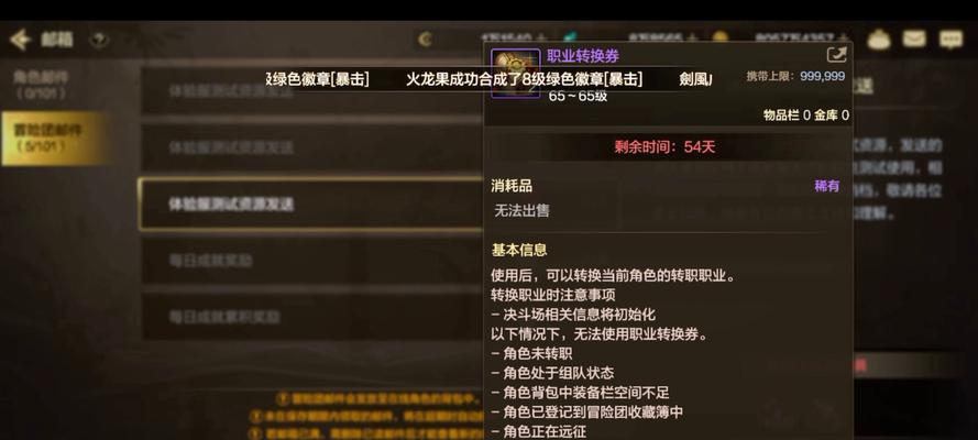 疯狂地下城中如何切换同等级的神器？