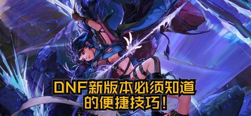 DNF角色扩展功能如何使用？角色扩展对游戏有何帮助？