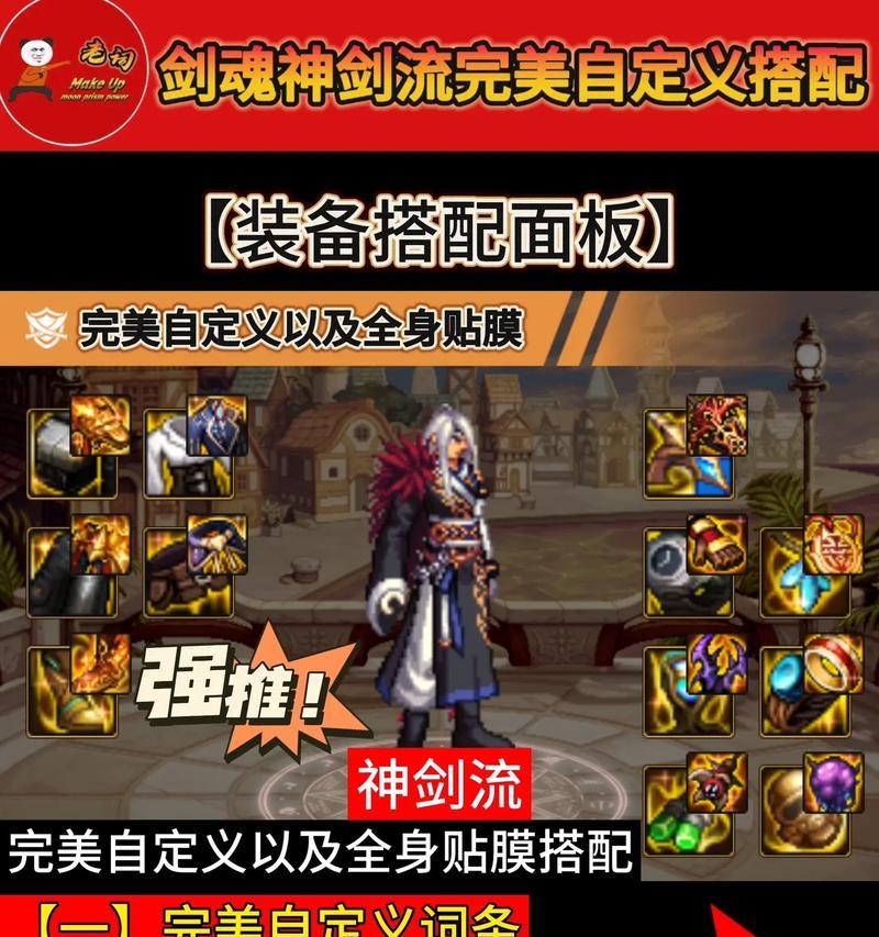 dnf剑魂如何获得自定义武器？